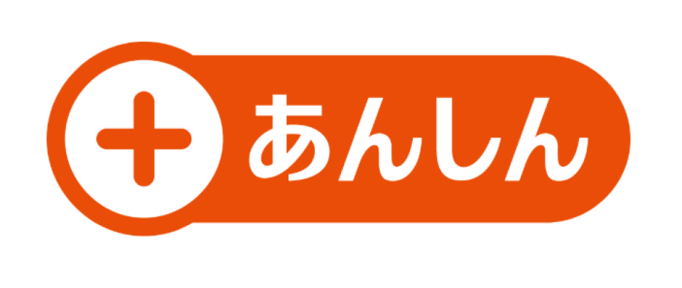 プラスあんしんマークの画像