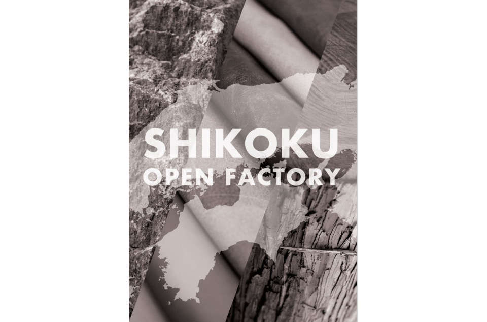 冊子 SHIKOKU OPEN FACTORYの画像