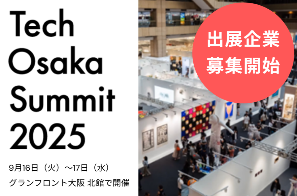 Tech Osaka Summit 2025の画像