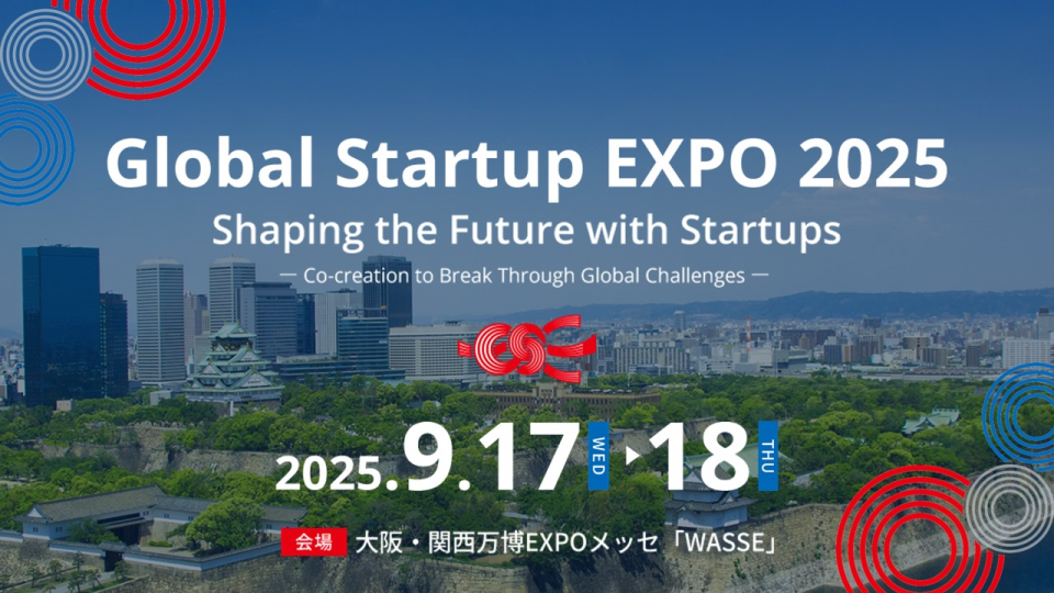 Global Startup EXPO 2025」の画像