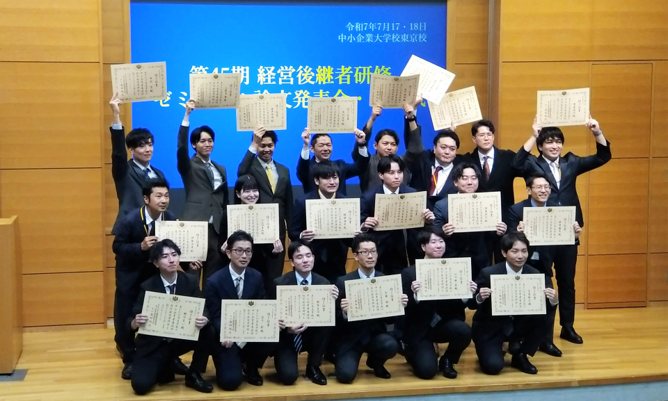 修了証書を手に記念撮影する研修生の画像