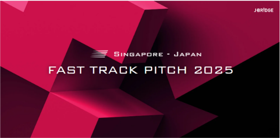 ファストトラック・ピッチ2025実施案内画像