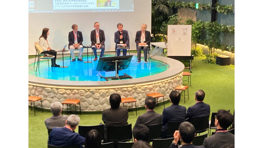 AIの活用や対話と傾聴について議論した経営力再構築伴走支援フォーラムの写真画像