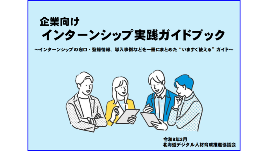 ガイドブックの画像