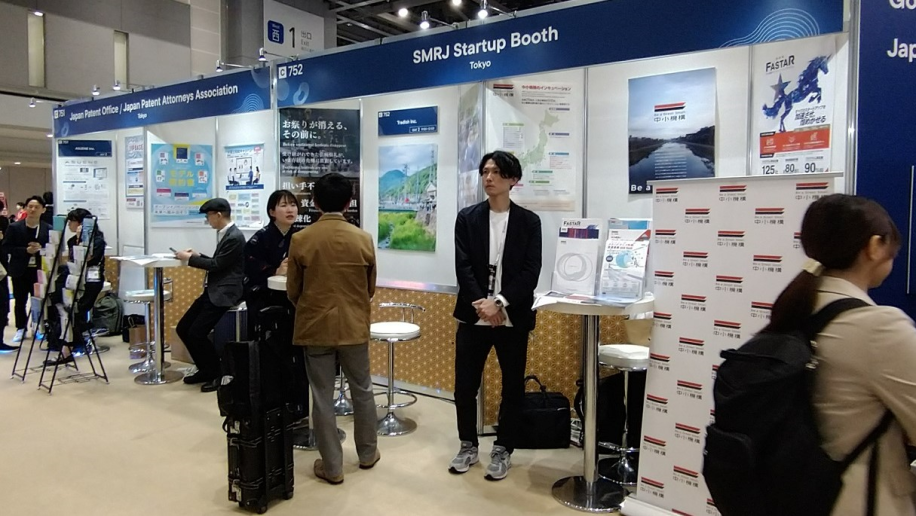  「SusHi Tech Tokyo2026」に設けられた中小機構の展示ブースの写真画像