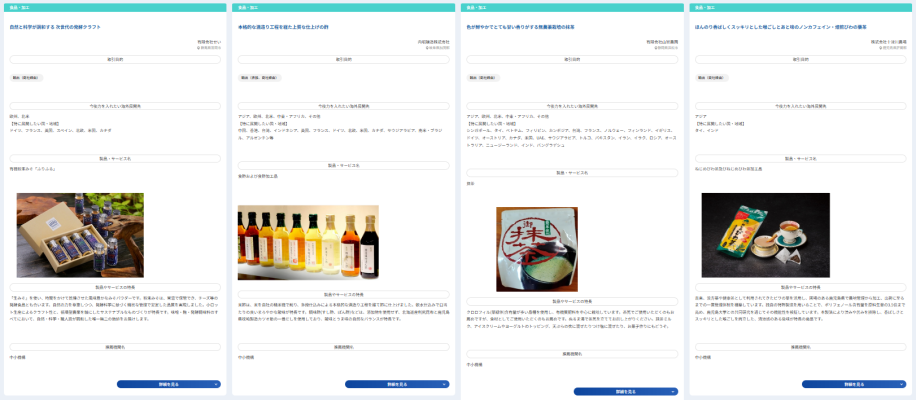 特設サイトの企業紹介の画像