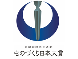 「ものづくり日本大賞」のロゴマーク