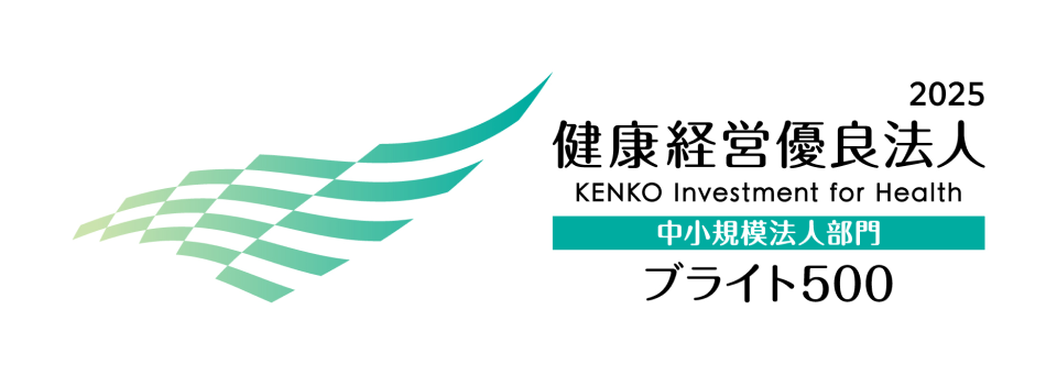 「健康経営銘柄2026」及び「健康経営優良法人2026」の申請受付を開始しました