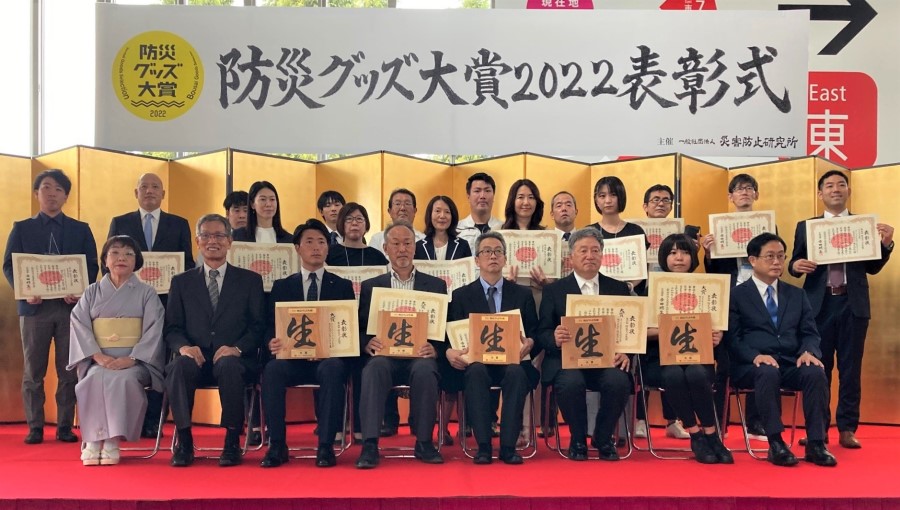 東京ビッグサイトで行われた「防災グッズ大賞2022」の表彰式