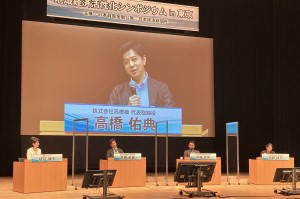 中小企業の経営者が各社の取り組みを紹介した