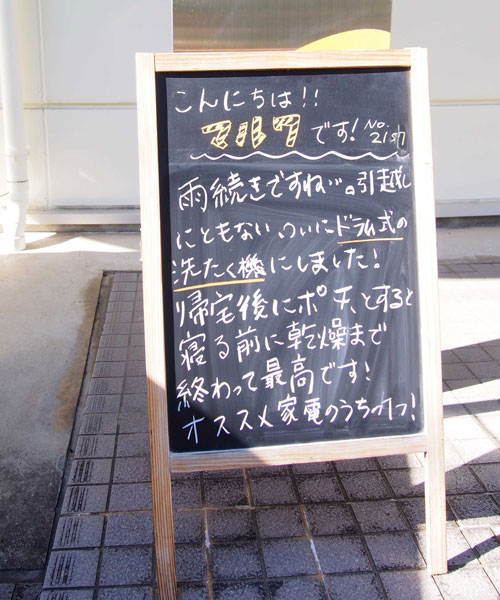 社員が手書きで書いたメッセージ