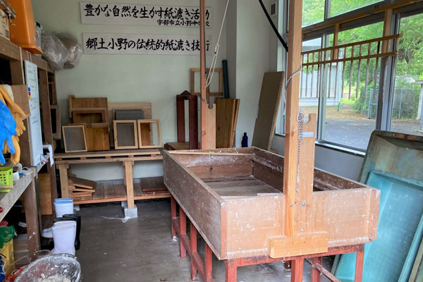竹ラボ内に残る旧小野中学校の紙漉場