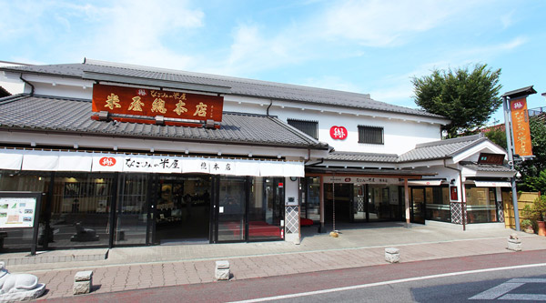 新勝寺表参道沿いにある米屋総本店