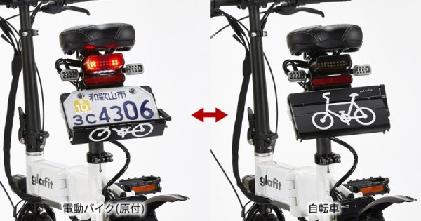 電動バイクと自転車の機能を切り分ける「モビチェン」。ナンバーを覆うと電動バイクの電源が入らなくなる