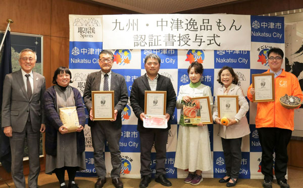 第1弾の認証書授与式には奥塚正典市長(左)と生産者が出席