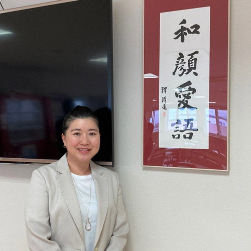 社内に掲げられている「和顔愛語」の書